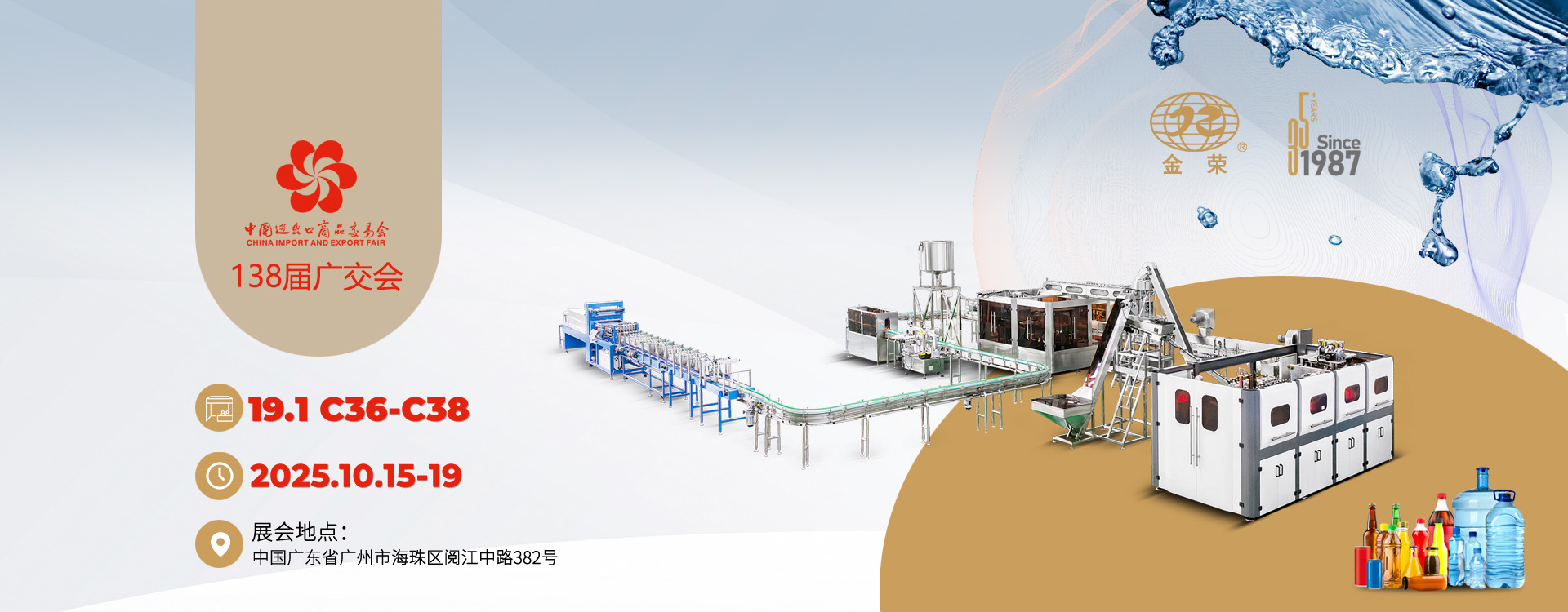 飲料羞羞韩漫在线观看生產線